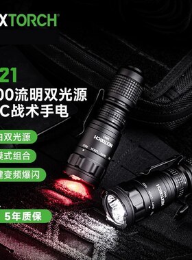 纳丽德TA21随身小战术手电筒红白双光源防身侧挂多功能强光EDC