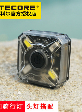 NITECORE奈特科尔 NU05 牛头灯 红白双色光源羽量级可充电 车灯