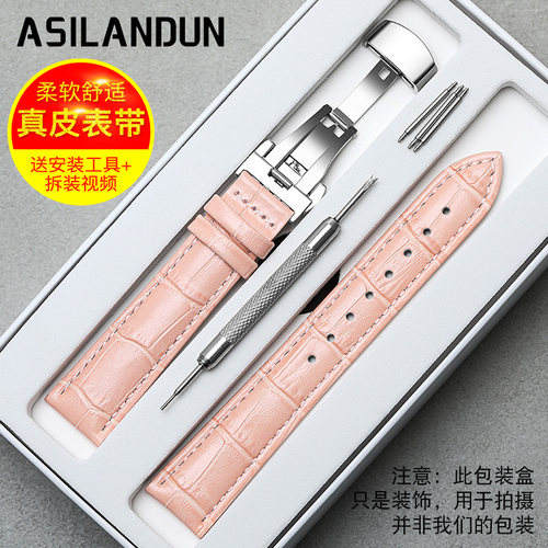 男士牛皮蝴蝶双按扣粉色手表配件