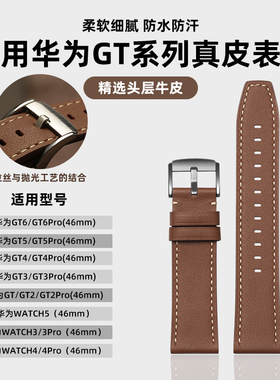 ASLD适用于华为表带GT4/5真皮头层牛皮非原装watch6pro快拆款22mm
