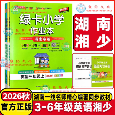 小学学霸作业本五5六6年级下册
