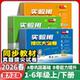 2026春实验班提优大考卷一年级二三年级四五六年级下册上册语文数学英语人教版 试卷测试卷期中期末实验班大考卷 苏教北师青岛译林版