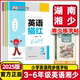 教材意大利斜体湖南地区适用国标体硬钢笔描临邹慕白字帖 英语描红小学3456三年级四五六年级上下册课课练同步湘教版 2025新版 湘少版