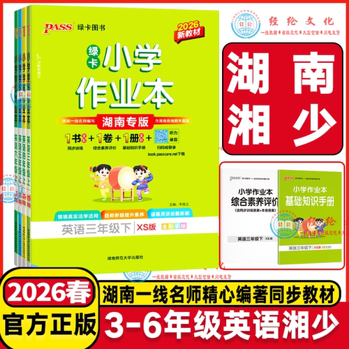小学学霸作业本五5六6年级下册