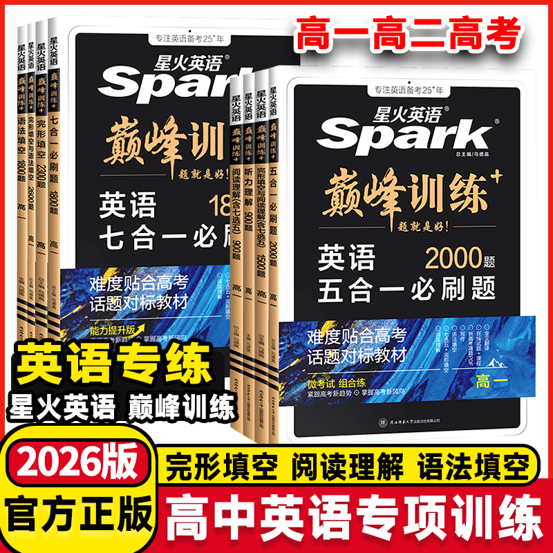 高一高二高考完形填空与阅读理解