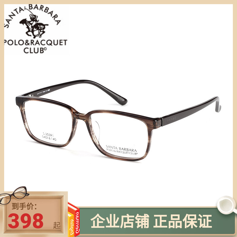 正品新款圣大保罗近视眼镜架男女款复古板材全框眼镜框配镜S20591