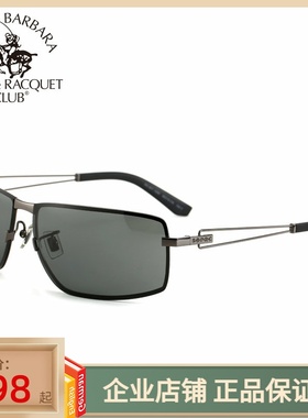 圣大保罗高清偏光太阳镜