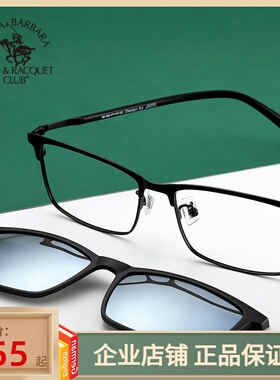 SBPRC圣大保罗近视太阳镜男眼镜架女全框磁吸夹片偏光套镜S.29008