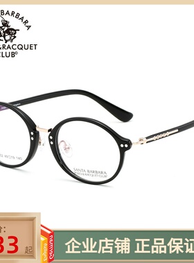 正品圣大保罗男女全框近视眼镜架 复古圆框板材光学眼镜框S.20552