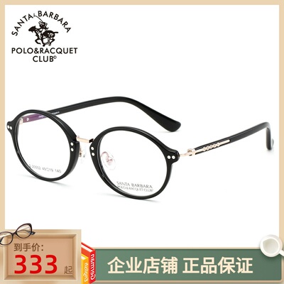 近视复古圆框板材眼镜架