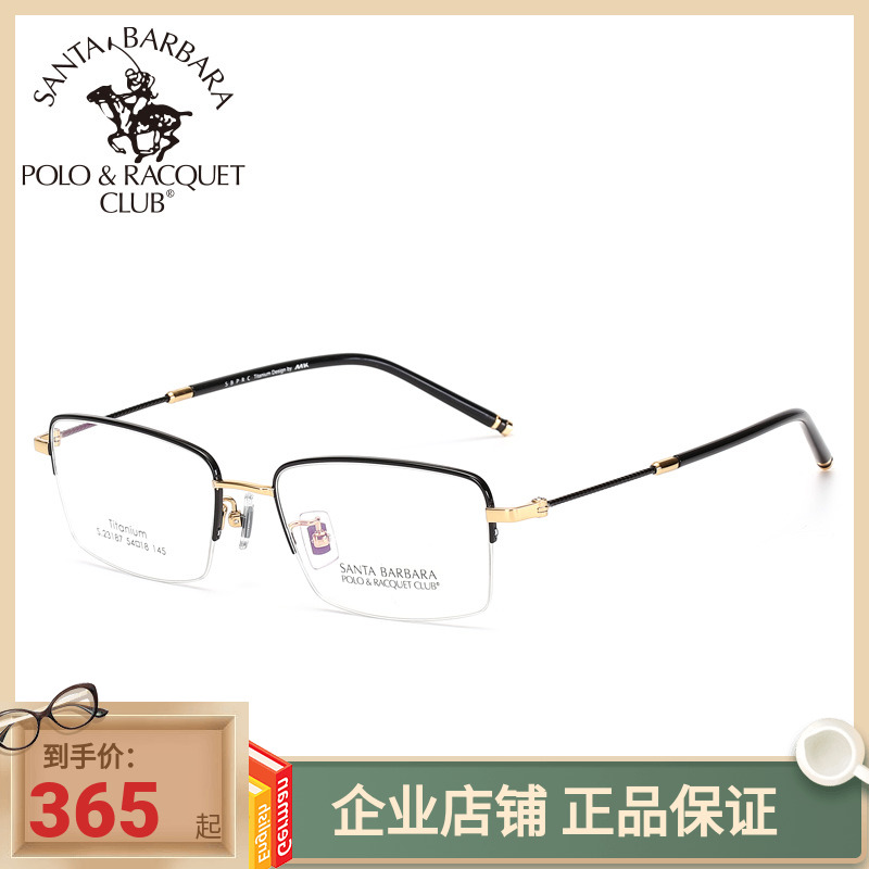 正品圣大保罗高中度数近视镜框钛架方框复古半框配眼镜架男23187