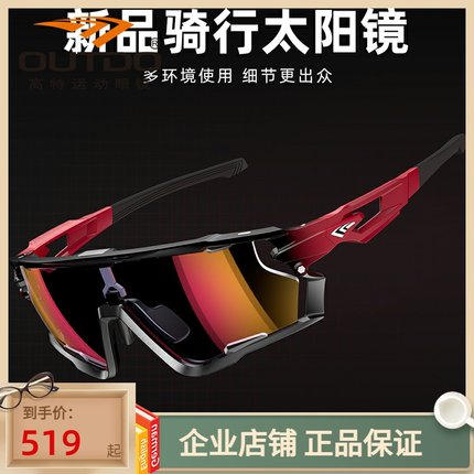 高特马拉松跑步眼镜运动防风护目男女户外变色偏光太阳镜GT67013