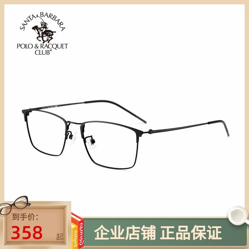 钛合金全框近视男女款眼镜架