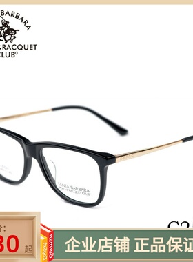 专柜正品圣大保罗光学镜框椭圆板材全框眼镜架男女款镜架S.20565