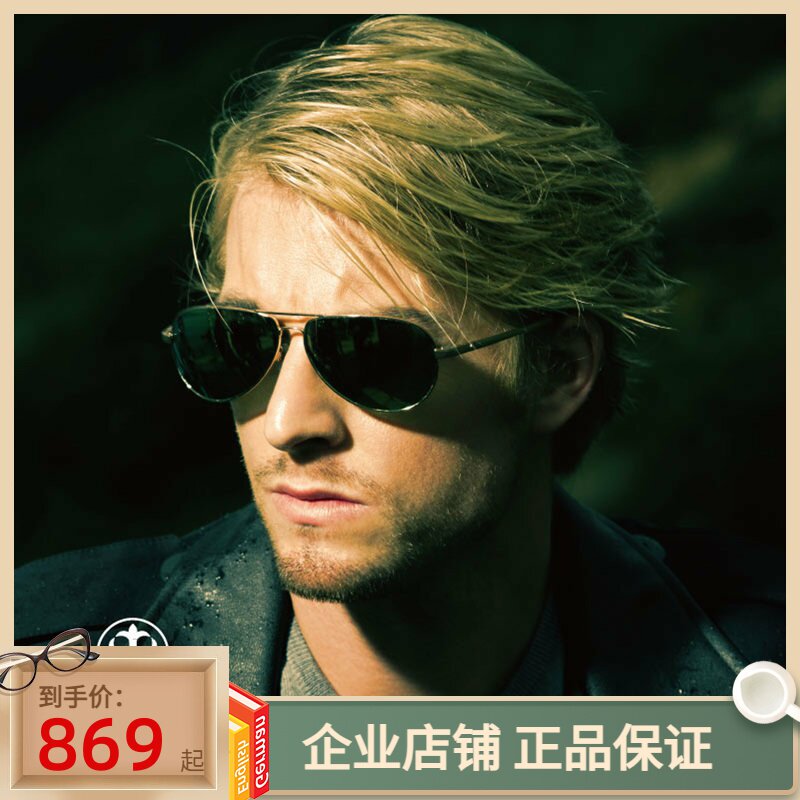 正品皮尔金顿太阳镜偏光墨镜玻璃镜片蛤蟆镜男款驾驶眼镜PK.0380