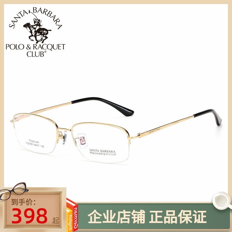 正品圣大保罗小框钛架近视镜复古高中度数眼镜架潮配镜框男23189