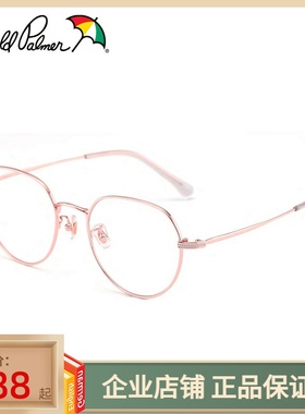 花雨伞近视光学眼镜架女轻质圆框潮金属框可配有度数素颜AP14156