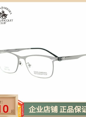 正品圣大保罗近视镜架男士不锈钢全框眼镜架新品近视配镜S.20573
