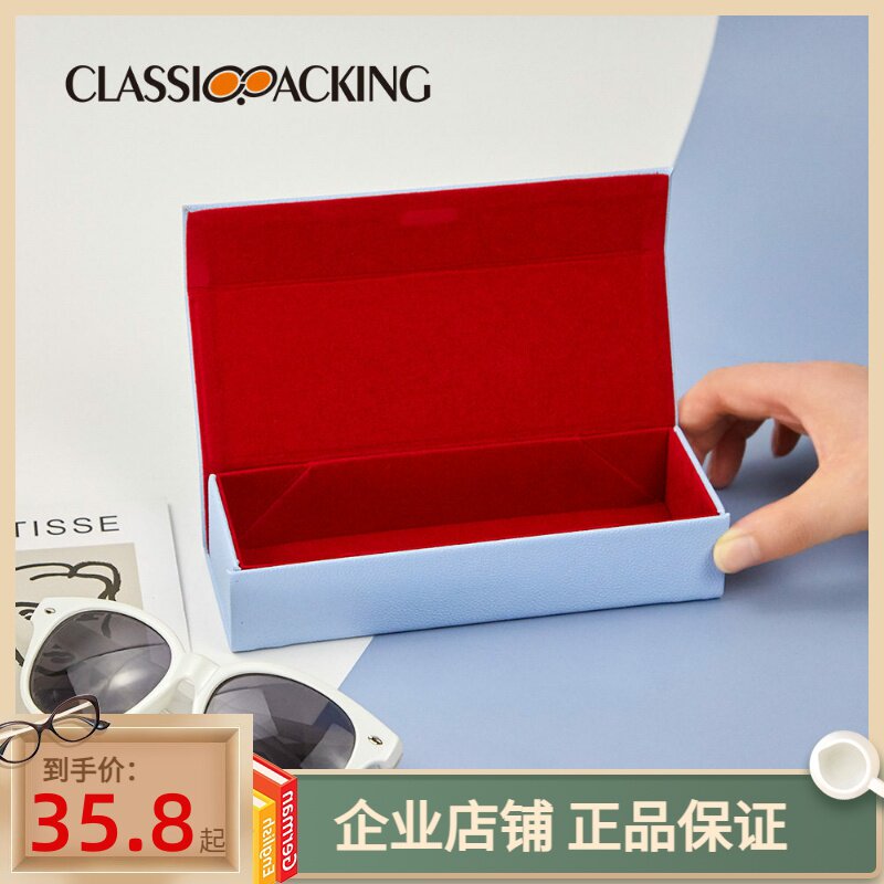 小清新手工近视眼镜盒子方形磁吸折叠镜盒学生便携蓝色荔枝纹皮质