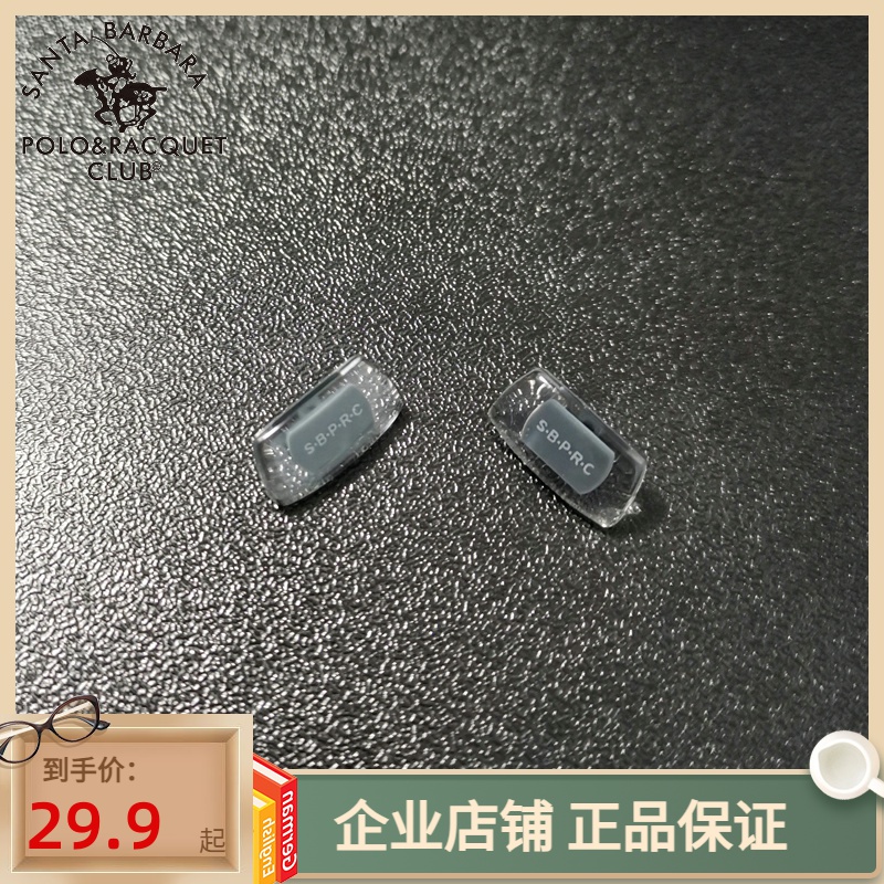 圣大保罗sbprclogo一把硅胶鼻托