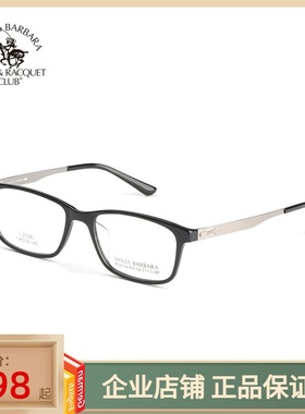 2022新款SBPRC圣大保罗超薄板材镜架韩版全框近视眼镜框男S20581