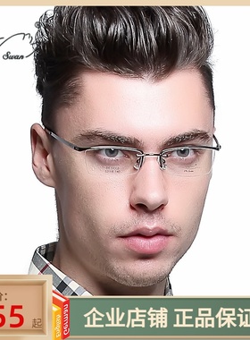 Dr.Swan天鹅博士近视眼镜架 钛合金半框眉线框男款眼镜框DS.59003