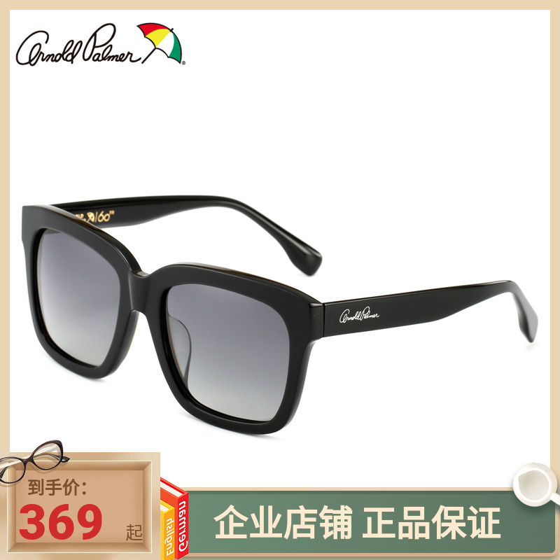 正品新款欧美方框女士太阳镜明星圆脸偏光墨镜正品花雨伞AP.11671