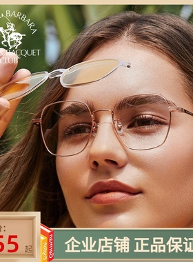 SBPRC圣大保罗近视太阳镜架女潮大方框磁吸夹片偏光套镜男S.29012