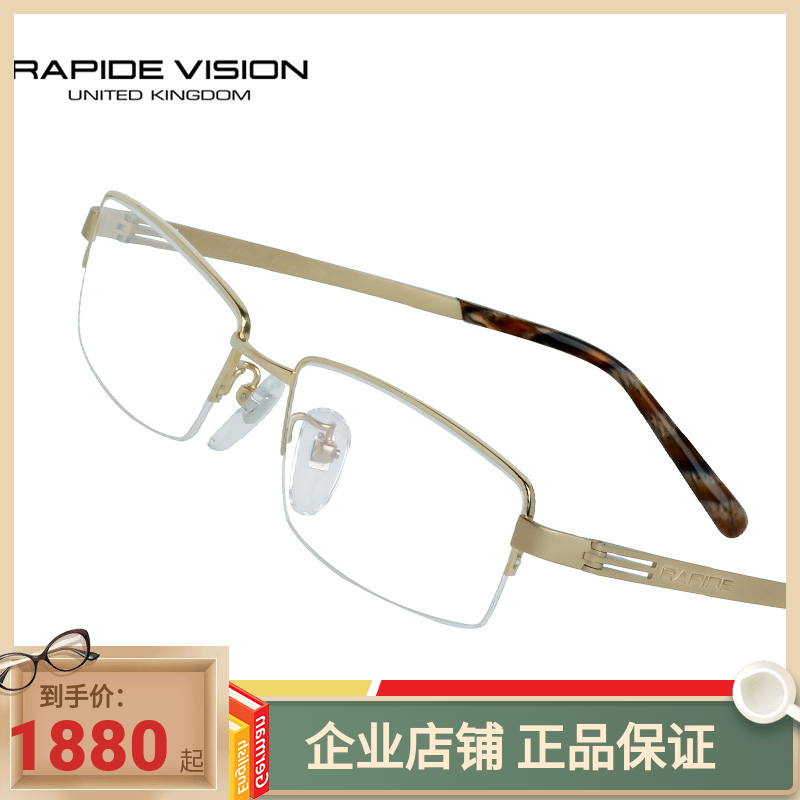 正品英國樂比特/RAPIDE超輕β鈦半框近視眼鏡架眼鏡框P765Q P765J