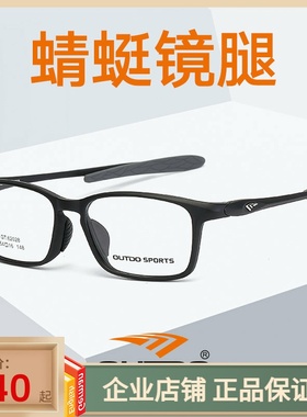 高特outdo近视眼镜框架62028男女篮球足球tr90全运动时尚GT62027