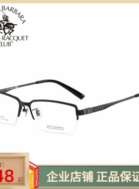 正品美国圣大保罗商务眼镜框时尚男款大脸钛合金半框镜架S.23154