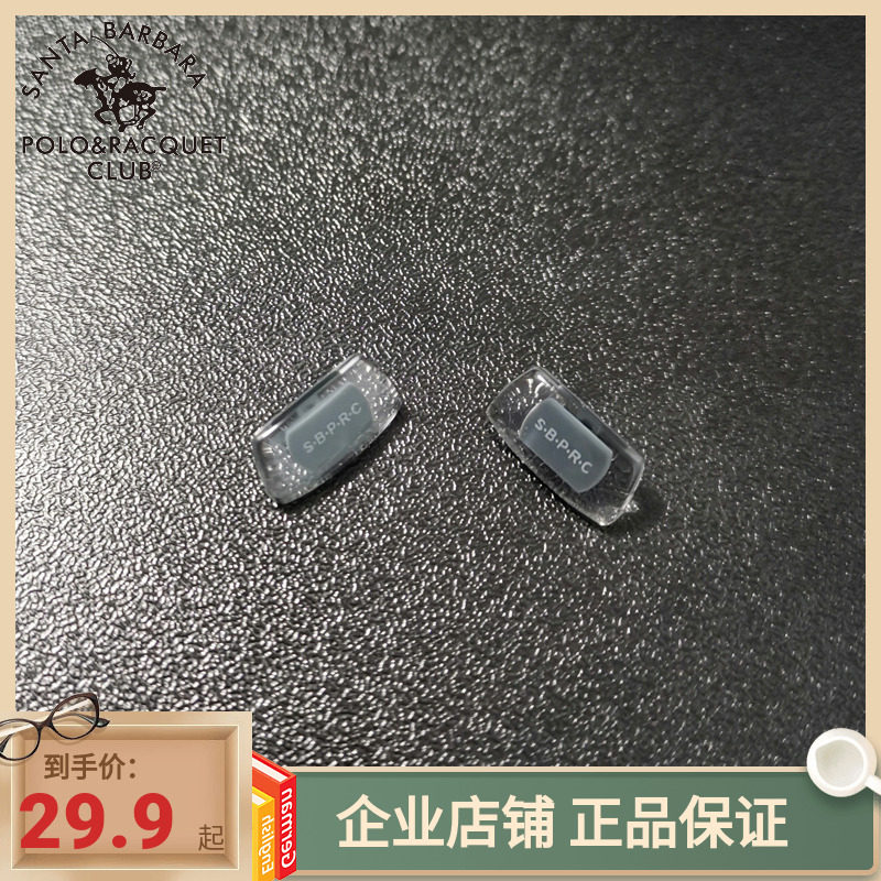 SBPRC圣大保罗原装近视太阳镜鼻托带LOGO眼镜配件螺丝刀折叠镜盒