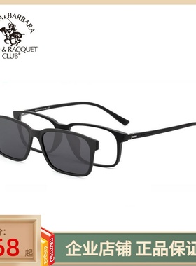 圣大保罗磁铁套镜 男女全框近视眼镜框太阳镜带夹片S.20598 29026