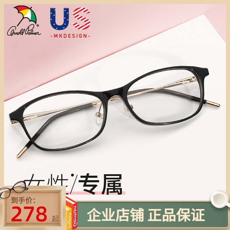 花雨伞近视框眼镜框女韩版潮复古圆脸轻文艺简约板材小框AP.14081