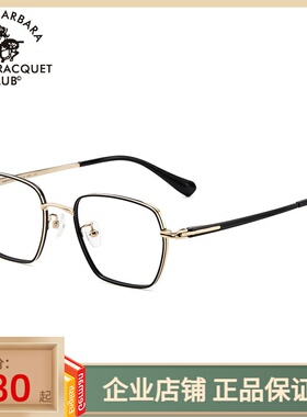SBPRC圣大保罗近视眼镜架男可配镜片复古多边形方框全框钛架23258