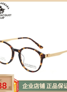 圣大保罗眼镜框复古圆框板材眼镜架全框潮男女配镜眼镜框S.20587