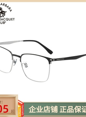 SBPRC圣大保罗近视眼镜框男配度数商务方框光学合金属镜架潮20655