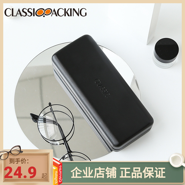 小清新铁盒墨镜太阳镜盒PU皮复古抗压个性黑色紫色绿色光学眼镜盒