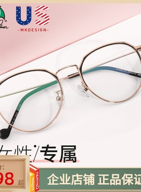 花雨伞眼镜架女式韩版潮时尚眼眶个性光学近视架复古圆框AP.14108