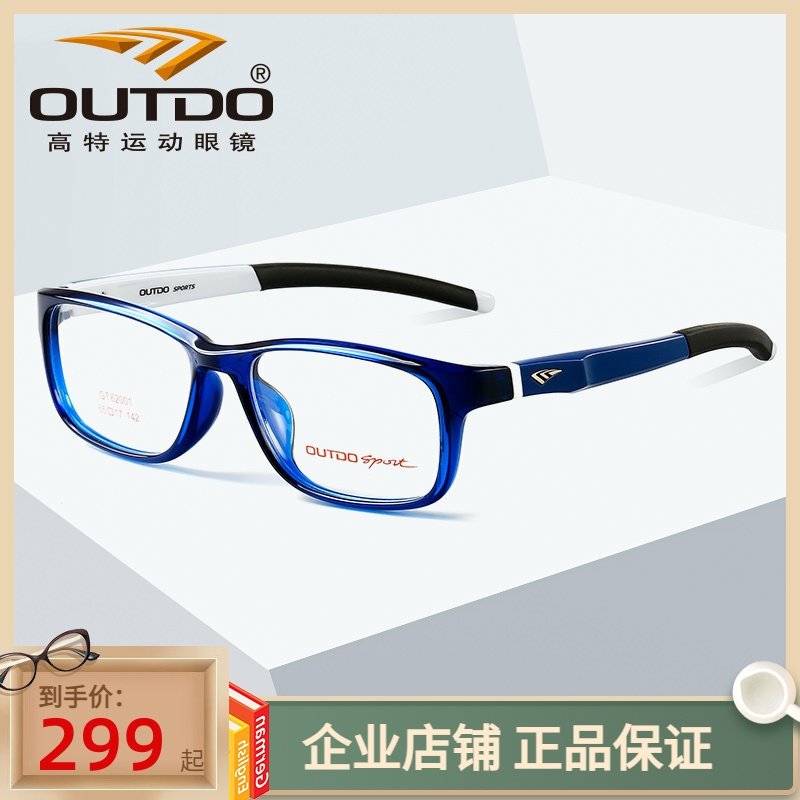 高特outdo 近视镜框全框男女轻框平光镜可配镜学生眼镜潮GT62003