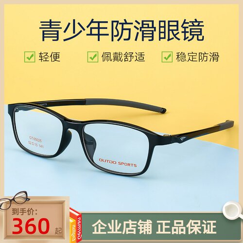 儿童度数超轻百搭黑框运动眼镜