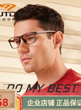 高特眼镜近视镜框眼睛框男款潮可配有度数加散光运动镜架GT62044