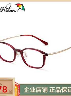 花雨伞近视眼镜女款小框方框可配高度数板材镜框黑框钛腿AP18047