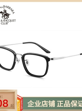 近视眼镜架SBPRC圣大保罗钛框近视镜超轻透明眼镜框定制黑框23217