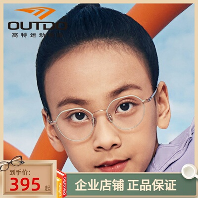儿童近视眼镜框男女可配