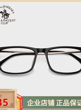 圣大保罗近视眼镜框可配高中低度数板材光学架全框黑框镜架 20646