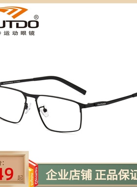 OUTDO高特运动近视眼镜框男女休闲钛镜架外扩宽55高38全框GT62707