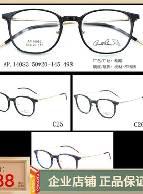 花雨伞光学镜架近视眼镜框女款复古文艺全框板材光学眼镜AP.14083