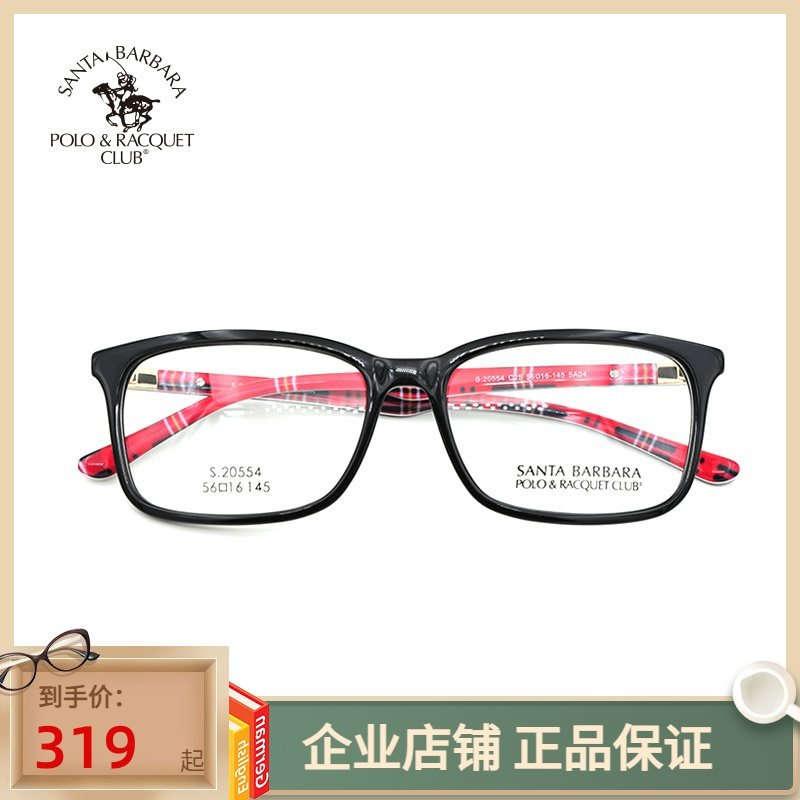 SBPRC圣大保罗近视镜架全框板材镜框男女情侣款近视眼镜潮S.20554