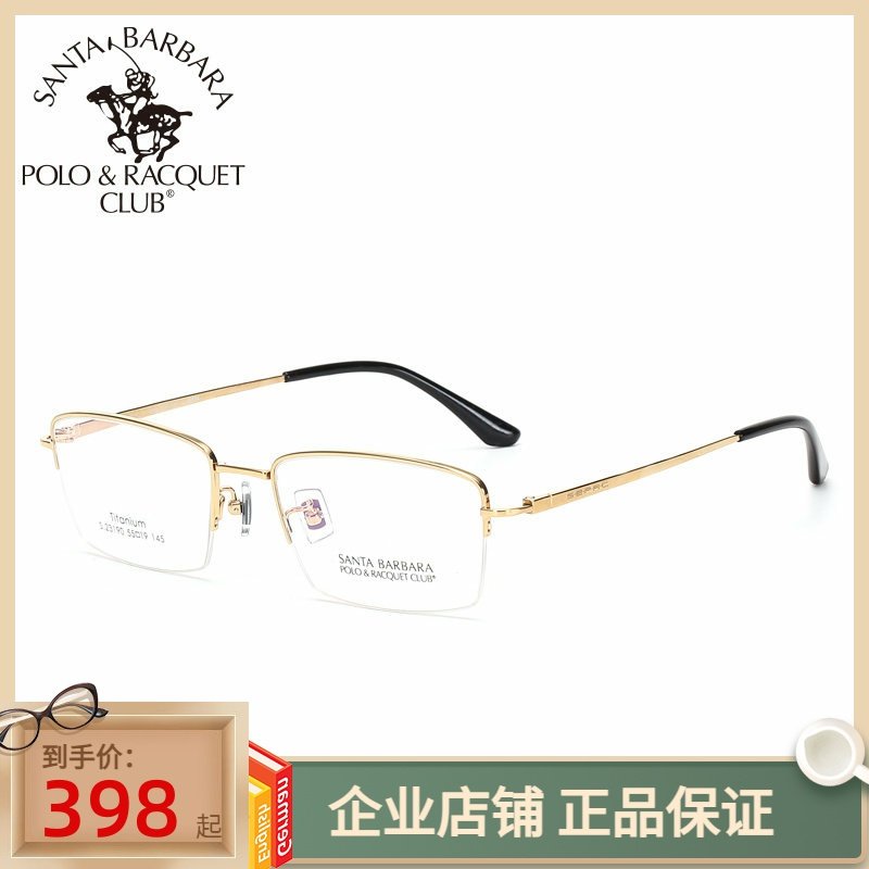 正品圣大保罗近视镜潮复古商务方框超轻钛架眼镜架配镜框男23190